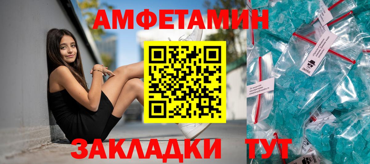 АМФ Розовый  АМФ  Морозовск  Вход с VPN 