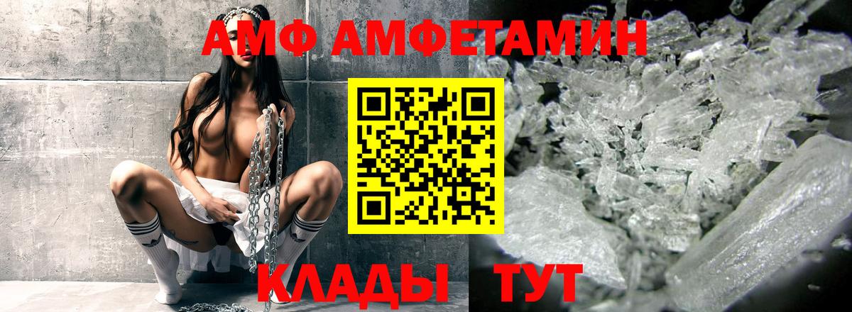 Амфетамин VHQ Морозовск