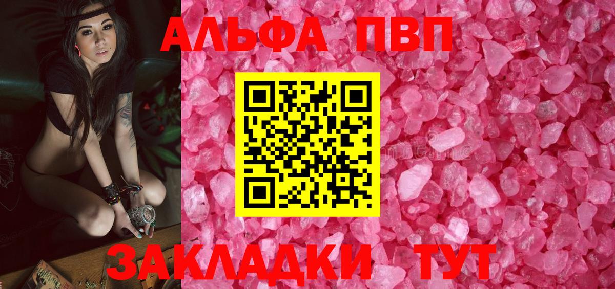 купить наркотики сайты  А ПВП  Вход с VPN  Морозовск  A-PVP кристаллы  А ПВП Crystall  Alfa_PVP СК 
