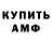 Амфетамин Розовый Vladimir vladsword