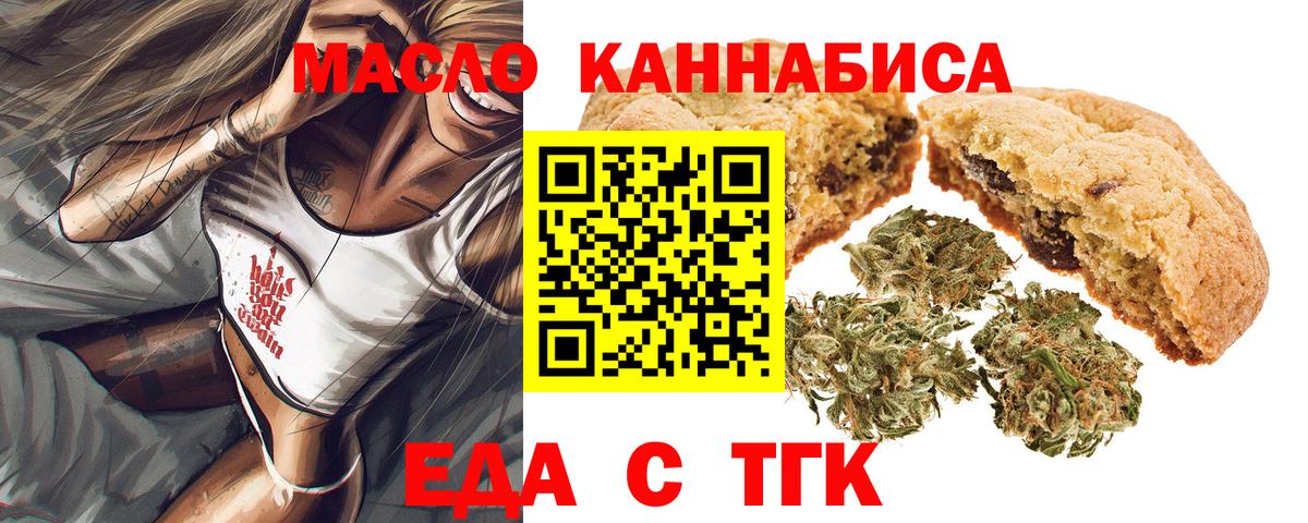 Cannafood конопля  Вход с VPN  Морозовск 