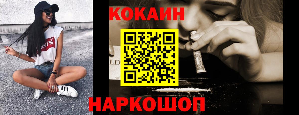 Морозовск  КОКАИН 99%  Вход с VPN 