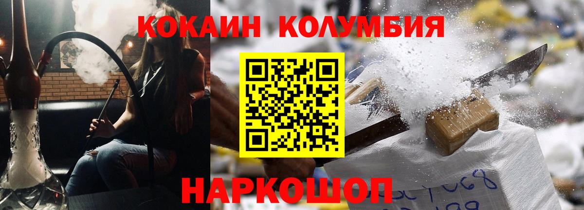 КОКАИН Перу Морозовск