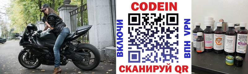 omg маркетплейс  Морозовск  Кодеин напиток Lean (лин) 