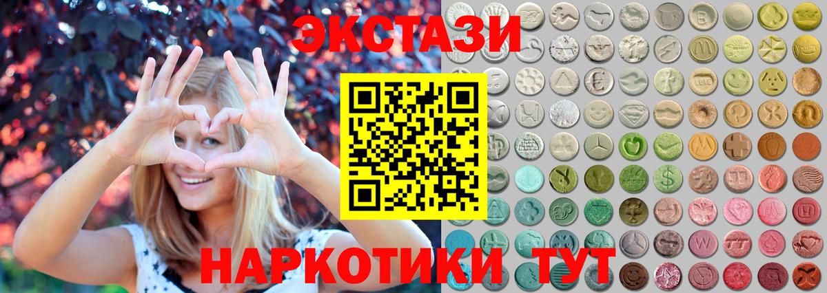 ЭКСТАЗИ 250 мг Морозовск