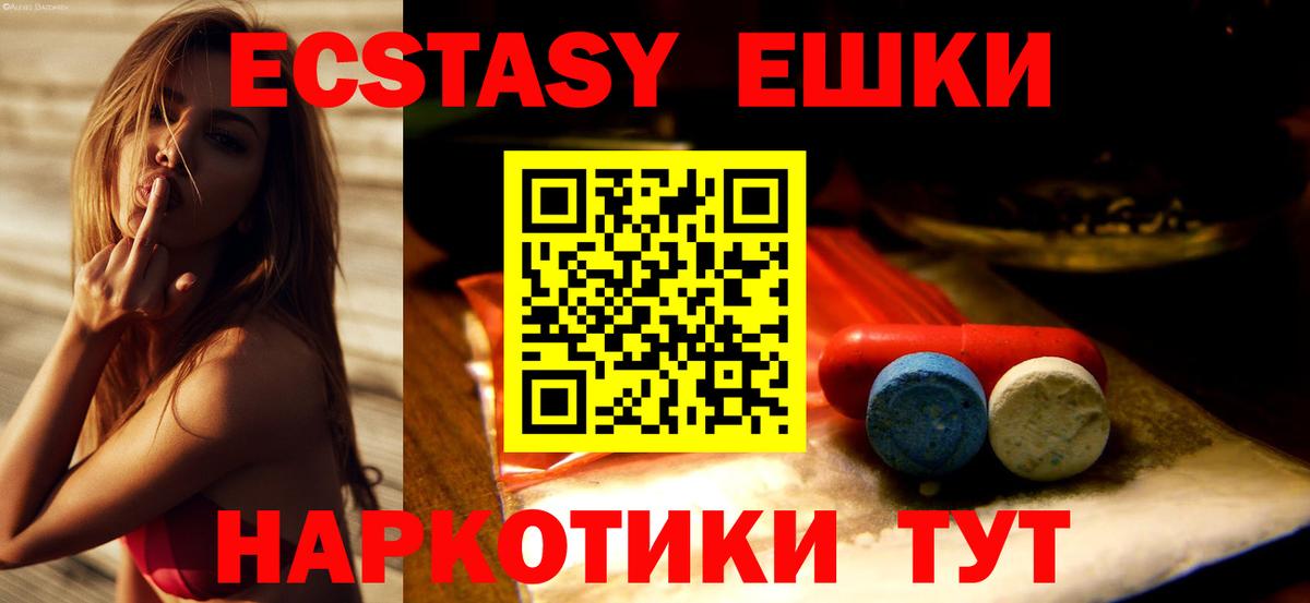 Морозовск  Ecstasy TESLA  Вход с VPN 