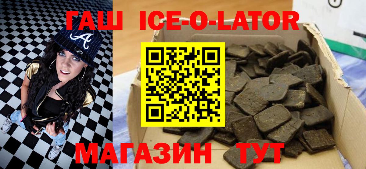 ГАШ гашик  Вход с VPN  ГАШИШ  Гашиш гарик  Морозовск 