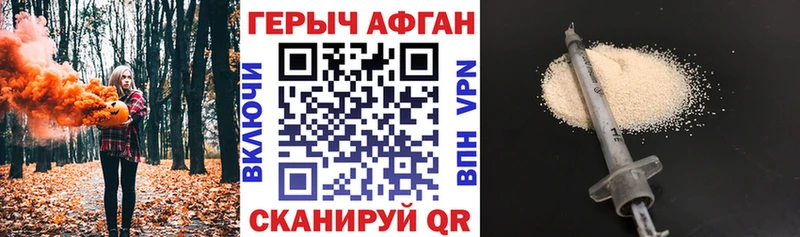 ГЕРОИН VHQ  Морозовск 