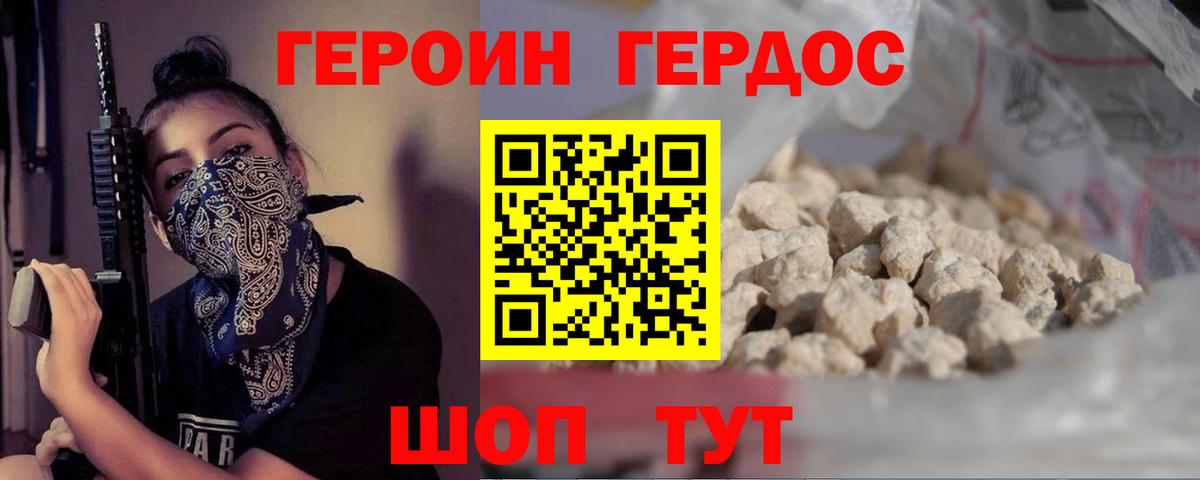 Морозовск  Героин VHQ  Вход с VPN 