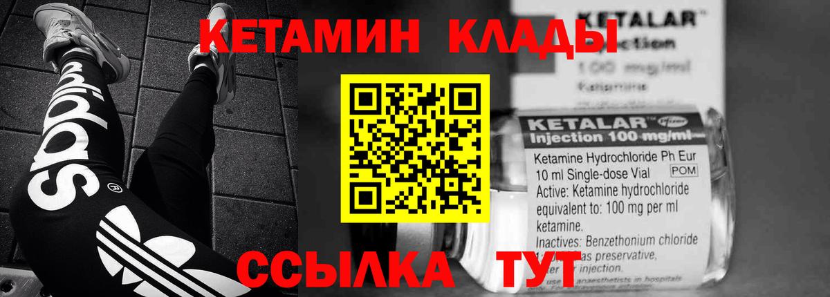 КЕТАМИН ketamine  КЕТАМИН VHQ  Морозовск  Вход с VPN 