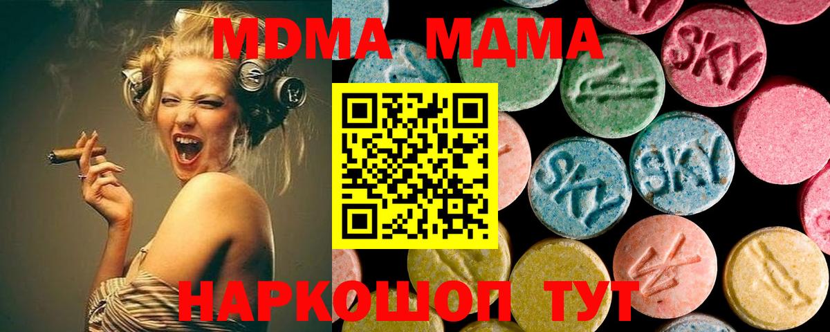 MDMA молли  MDMA Molly  Вход с VPN  Морозовск 