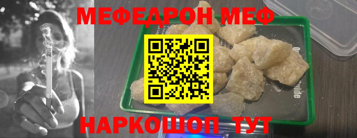 Морозовск  Мефедрон мяу мяу  где продают наркотики  Мефедрон  Вход с VPN  МЕФ кристаллы 