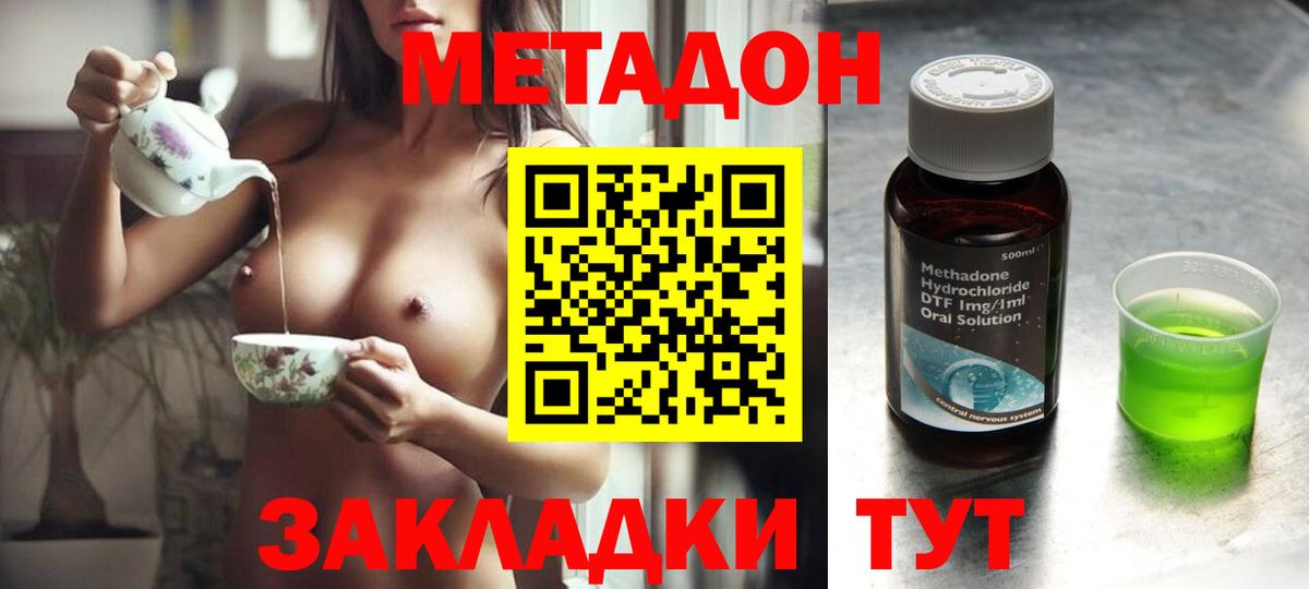 МЕТАДОН VHQ Морозовск
