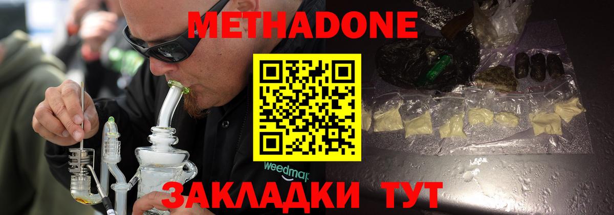 Метадон VHQ  МЕТАДОН мёд  Вход с VPN  Морозовск 