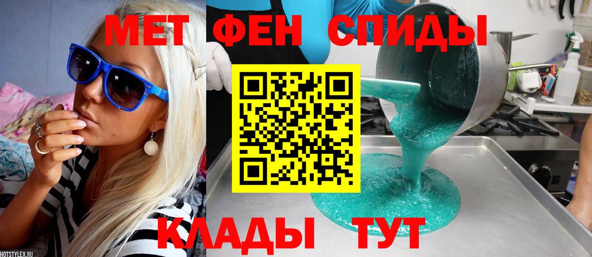 Морозовск  Первитин винт  Вход с VPN 