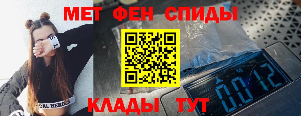 МЕТАМФЕТАМИН Декстрометамфетамин 99.9% Морозовск
