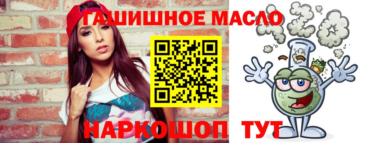 Морозовск  ТГК Wax  ТГК жижа  Вход с VPN 