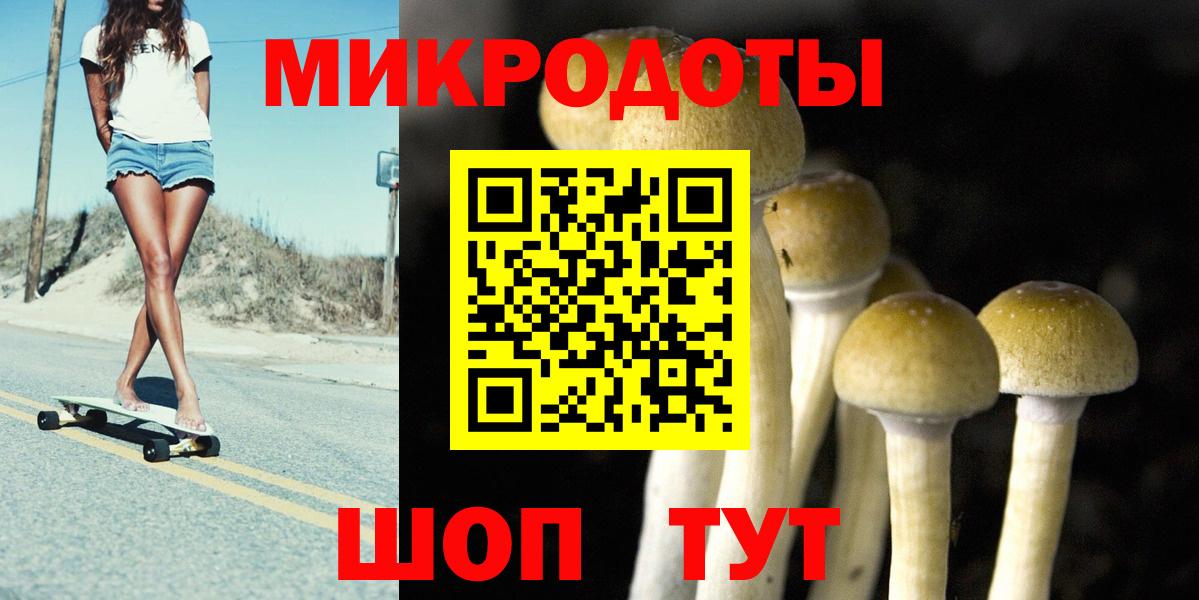 Псилоцибиновые грибы Magic Shrooms  Вход с VPN  Морозовск 