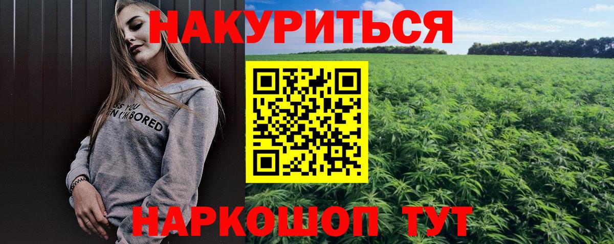Каннабис AK-47 Морозовск